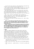 [사회학] 미군정 하에서의 선거-8