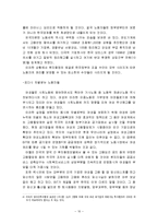 [경영학] 한미투자협정의 문제점-10