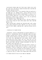 [경영학] 한미투자협정의 문제점-20