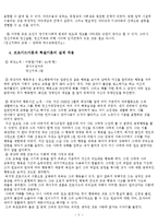[사회학] 사회발달에 관한이론-5