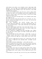 [경영학] 신자유주의적 세계화와 WTO-10