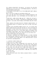 [경영학] 신자유주의적 세계화와 WTO-11