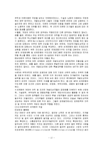 [경영학] 신자유주의적 세계화와 WTO-12