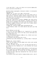 [경영학] 신자유주의적 세계화와 WTO-13