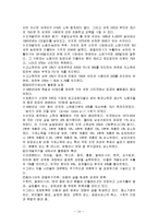 [경영학] 신자유주의적 세계화와 WTO-14