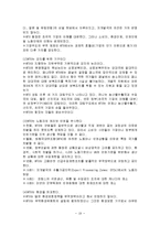 [경영학] 신자유주의적 세계화와 WTO-19