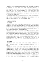 [사회학] 장애청소년-3