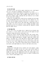 [사회학] 장애청소년-4