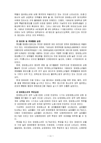 [사회학] 장애청소년-11