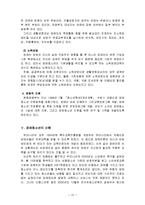 [사회학] 장애청소년-15