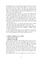 [사회학] 장애청소년-18