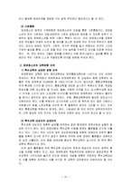 [사회학] 장애청소년-19