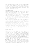 [사회학] 장애청소년-20