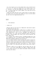 [정치경제] 정보화사회와 정치-3
