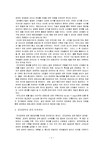 [정치경제] 정보화사회와 정치-5