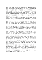 [정치경제] 국회활동에 대한 청소년들의 인식과 태도-2