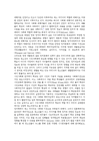 [정치경제] 국회활동에 대한 청소년들의 인식과 태도-5
