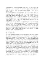[정치경제] 국회활동에 대한 청소년들의 인식과 태도-6