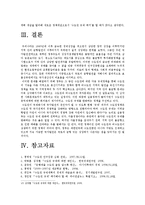 (한국사회문제E형)수도권집중억제책과 수도권집중억제책 폐기에 관한 고찰-15