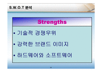 [경영학] [국제경영학]애플사 글로벌마케팅 성공전략 분석(A+리포트)-11