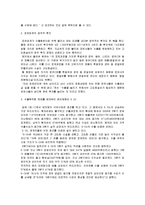 [경영학] [경영과의사결정]S-oil 경영전략 분석 및 향후전망(A+리포트)-3