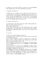 [경영학] [경영과의사결정]S-oil 경영전략 분석 및 향후전망(A+리포트)-6