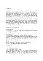[경영학] [경영과의사결정]S-oil 경영전략 분석 및 향후전망(A+리포트)-7