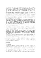 [경영학] [경영과의사결정]S-oil 경영전략 분석 및 향후전망(A+리포트)-12