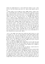 [독후감] [도서감상문]`부자의 경제학 빈민의 경제학`을 읽고(A+리포트)-2