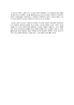 [독후감] [도서감상문]`부자의 경제학 빈민의 경제학`을 읽고(A+리포트)-3
