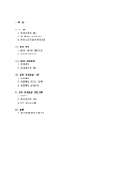 [경영학] [도서감상문]잭웰치의 `인재경영`을 읽고(A+리포트)-1
