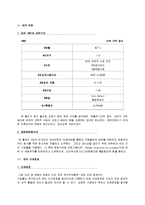 [경영학] [도서감상문]잭웰치의 `인재경영`을 읽고(A+리포트)-3