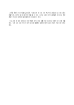 [경영학] [도서감상문]잭웰치의 `인재경영`을 읽고(A+리포트)-10