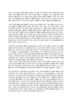 [마케팅] [도서감상문]`블루오션 전략`을 읽고(A+리포트)-2