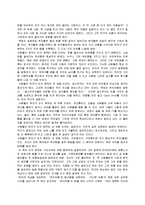 [독후감] [도서감상문]`부자아빠 가난한아빠`를 읽고(A+리포트)-2