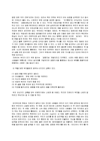 [독후감] [도서감상문]`부자아빠 가난한아빠`를 읽고(A+리포트)-3