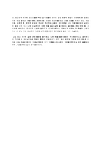 [독후감] [도서감상문]`부자아빠 가난한아빠`를 읽고(A+리포트)-4