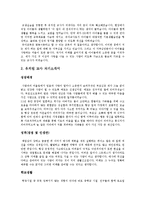 [유치원자기소개서모음]유치원 교사 자기소개서+어린이집 교사 자기소개서+보육교사 자기소개서+유아교사 자기소개서-2