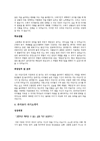 [유치원자기소개서모음]유치원 교사 자기소개서+어린이집 교사 자기소개서+보육교사 자기소개서+유아교사 자기소개서-4