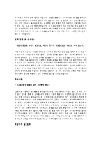 [유치원자기소개서모음]유치원 교사 자기소개서+어린이집 교사 자기소개서+보육교사 자기소개서+유아교사 자기소개서-5