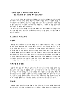 [유치원자기소개서모음]유치원 교사 자기소개서+어린이집 교사 자기소개서+보육교사 자기소개서+유아교사 자기소개서-6