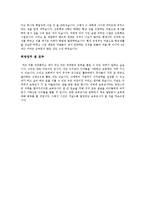 [유치원자기소개서모음]유치원 교사 자기소개서+어린이집 교사 자기소개서+보육교사 자기소개서+유아교사 자기소개서-7