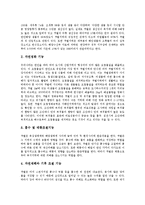 [갯벌, 갯벌오염, 갯벌간척, 갯벌매립, 갯벌보존사례] 갯벌의 개념, 기능, 가치, 유형과 갯벌의 현황, 갯벌의 오염, 개발, 갯벌의 간척, 매립 및 향후 갯벌 보존 대책 심층 분석(미국의 갯벌 보존 사례)-4