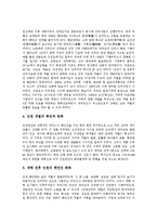 [갯벌, 갯벌오염, 갯벌간척, 갯벌매립, 갯벌보존사례] 갯벌의 개념, 기능, 가치, 유형과 갯벌의 현황, 갯벌의 오염, 개발, 갯벌의 간척, 매립 및 향후 갯벌 보존 대책 심층 분석(미국의 갯벌 보존 사례)-9