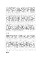 [갯벌, 갯벌오염, 갯벌간척, 갯벌매립, 갯벌보존사례] 갯벌의 개념, 기능, 가치, 유형과 갯벌의 현황, 갯벌의 오염, 개발, 갯벌의 간척, 매립 및 향후 갯벌 보존 대책 심층 분석(미국의 갯벌 보존 사례)-12