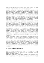 [노동감시, 노동감독, 노동자감시] 노동감시와 노동감독을 받기 쉬운 직종, 작업장 노동감시(노동자감시) 사례, 사무실 노동감시(노동자감시) 사례, 시내버스 노동감시(노동자감시) 사례, 사생활구역 노동감시(노동자감시) 사례 고찰-3