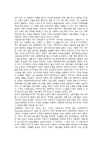 [노동감시, 노동감독, 노동자감시] 노동감시와 노동감독을 받기 쉬운 직종, 작업장 노동감시(노동자감시) 사례, 사무실 노동감시(노동자감시) 사례, 시내버스 노동감시(노동자감시) 사례, 사생활구역 노동감시(노동자감시) 사례 고찰-4