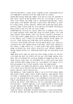 [노동감시, 노동감독, 노동자감시] 노동감시와 노동감독을 받기 쉬운 직종, 작업장 노동감시(노동자감시) 사례, 사무실 노동감시(노동자감시) 사례, 시내버스 노동감시(노동자감시) 사례, 사생활구역 노동감시(노동자감시) 사례 고찰-6