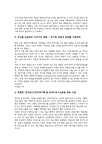 [노동감시, 노동감독, 노동자감시] 노동감시와 노동감독을 받기 쉬운 직종, 작업장 노동감시(노동자감시) 사례, 사무실 노동감시(노동자감시) 사례, 시내버스 노동감시(노동자감시) 사례, 사생활구역 노동감시(노동자감시) 사례 고찰-7