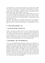 [노동감시, 노동감독, 노동자감시] 노동감시와 노동감독을 받기 쉬운 직종, 작업장 노동감시(노동자감시) 사례, 사무실 노동감시(노동자감시) 사례, 시내버스 노동감시(노동자감시) 사례, 사생활구역 노동감시(노동자감시) 사례 고찰-8